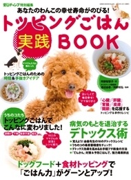 ペットフード以外にペットにあげているもの