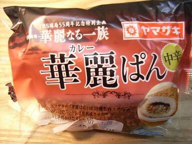 「華麗なる一族」見てた方