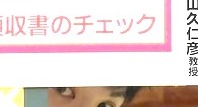 ミヤネ屋での放送事故が怖すぎると話題に