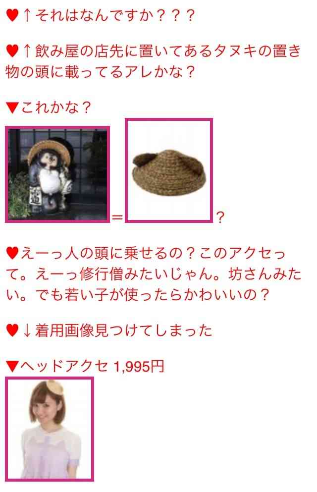 篠田麻里子のブランド「ricori」全店閉店