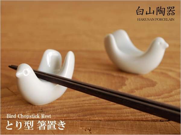 箸置きって使いますか？