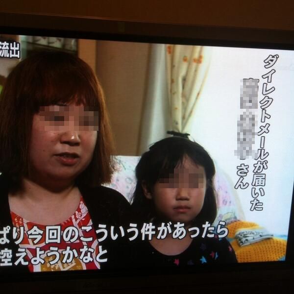 ベネッセの個人情報流出事件の被害者がどうして親子で顔と名前を晒してNHKに出ているの？と話題に