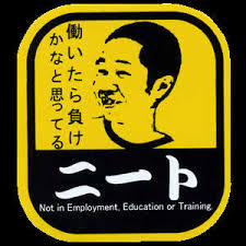 自己責任?「働けない若者」増加