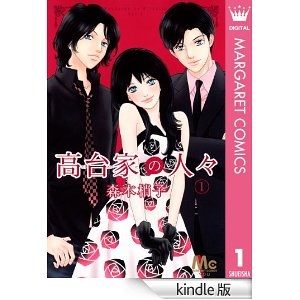 マイナーだけど好きな漫画！