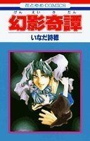 マイナーだけど好きな漫画！