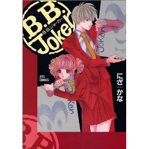 マイナーだけど好きな漫画！