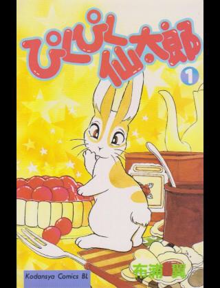 マイナーだけど好きな漫画！
