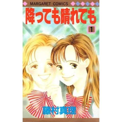 マイナーだけど好きな漫画！
