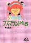 マイナーだけど好きな漫画！