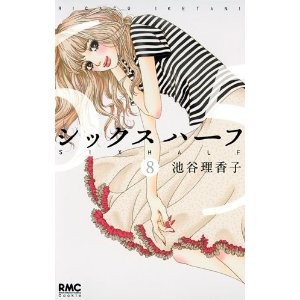 マイナーだけど好きな漫画！