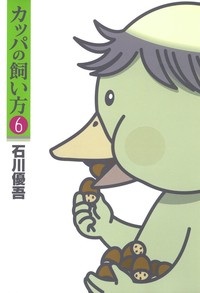 マイナーだけど好きな漫画！