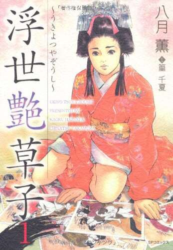 マイナーだけど好きな漫画！