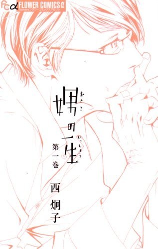 マイナーだけど好きな漫画！