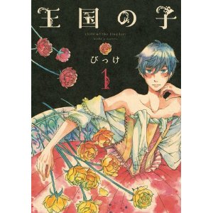 マイナーだけど好きな漫画！