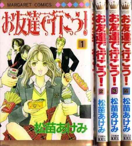 マイナーだけど好きな漫画！