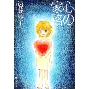 マイナーだけど好きな漫画！
