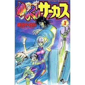 マイナーだけど好きな漫画！