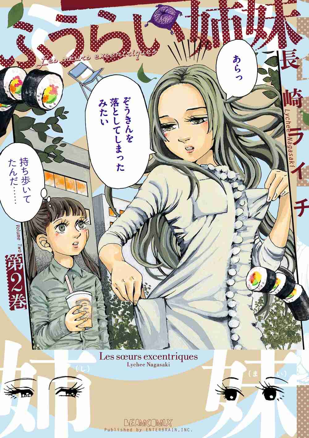 マイナーだけど好きな漫画！