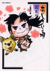 マイナーだけど好きな漫画！