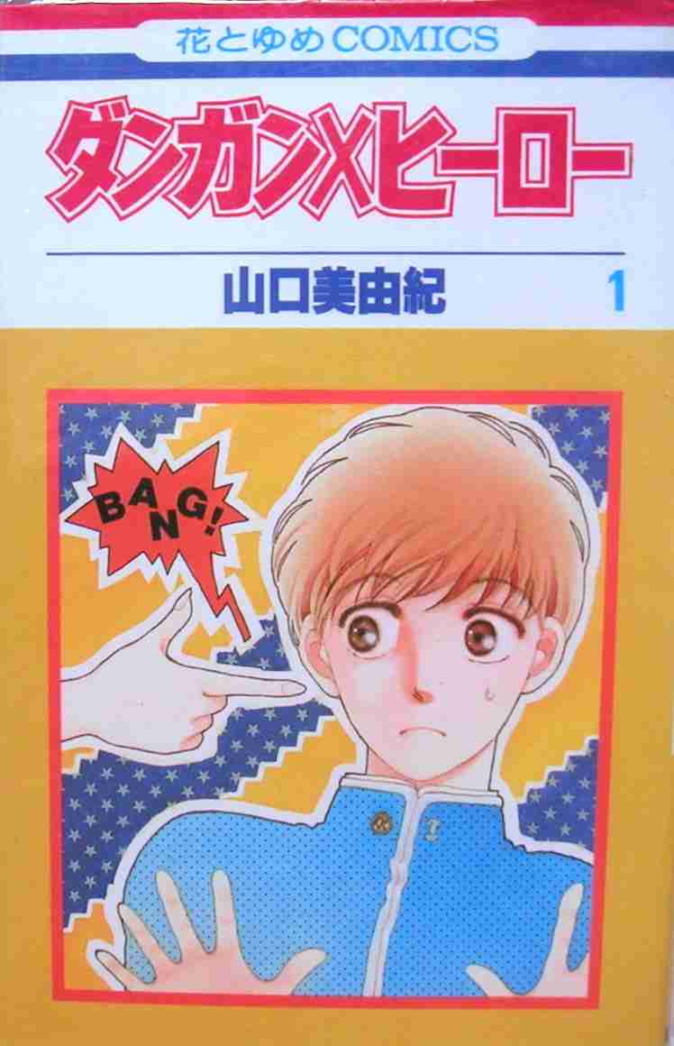 マイナーだけど好きな漫画！