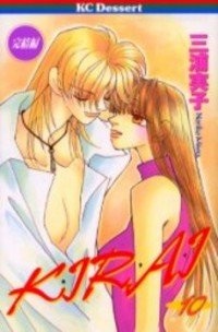 マイナーだけど好きな漫画！