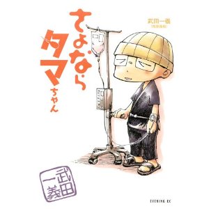 マイナーだけど好きな漫画！