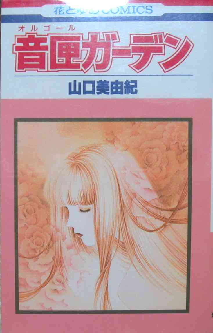 マイナーだけど好きな漫画！