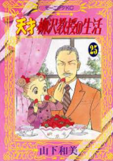 マイナーだけど好きな漫画！