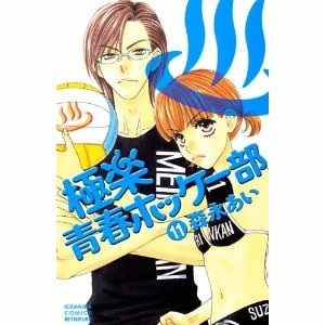 マイナーだけど好きな漫画！