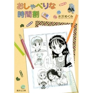 マイナーだけど好きな漫画！