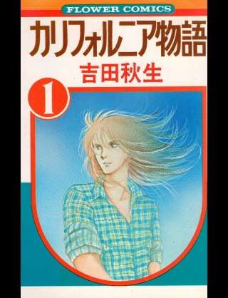 マイナーだけど好きな漫画！