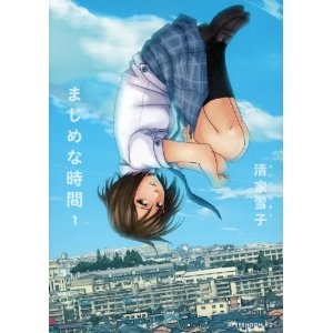 マイナーだけど好きな漫画！
