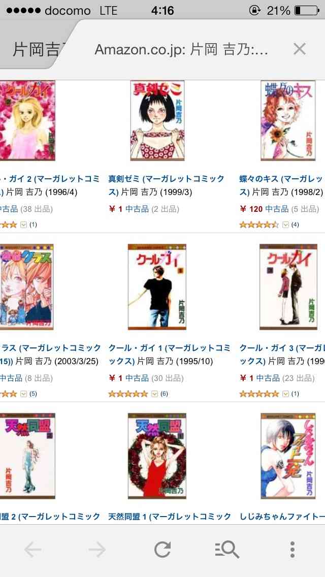 マイナーだけど好きな漫画！
