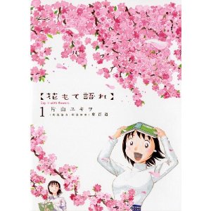 マイナーだけど好きな漫画！