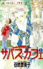 マイナーだけど好きな漫画！