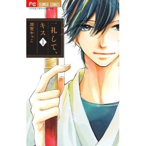 マイナーだけど好きな漫画！