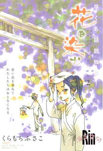 マイナーだけど好きな漫画！