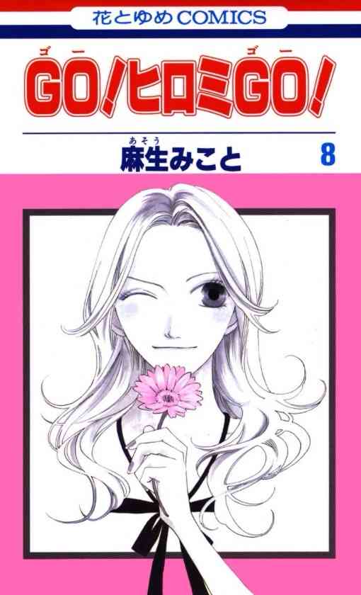 マイナーだけど好きな漫画！
