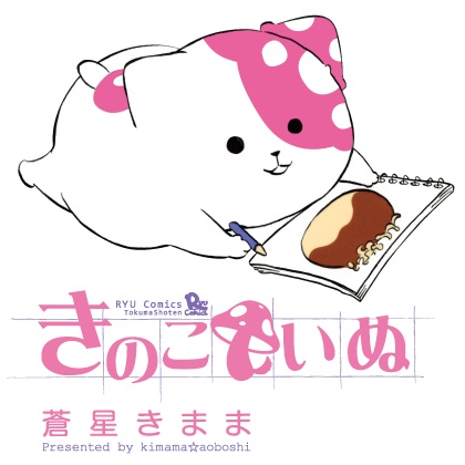 マイナーだけど好きな漫画！