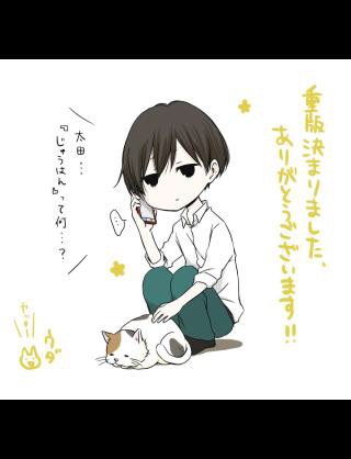 マイナーだけど好きな漫画！