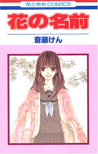 マイナーだけど好きな漫画！
