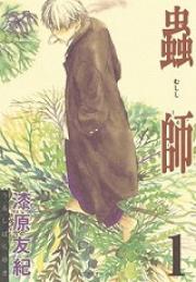 マイナーだけど好きな漫画！