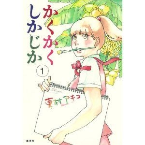 マイナーだけど好きな漫画！