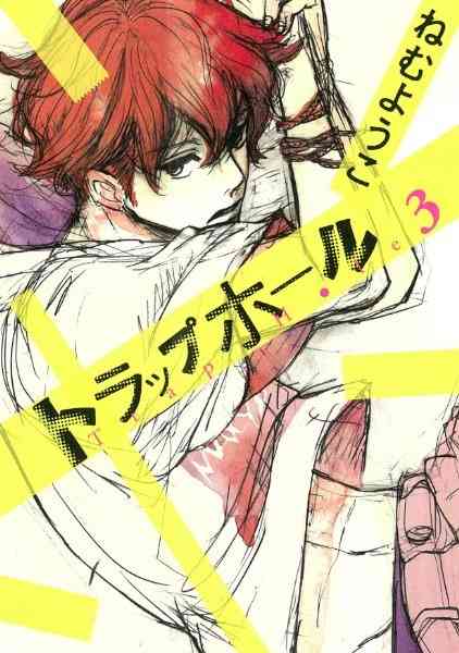 マイナーだけど好きな漫画！