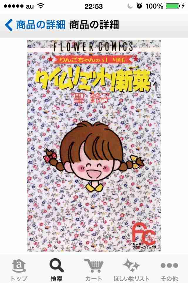 マイナーだけど好きな漫画！