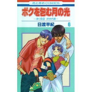 マイナーだけど好きな漫画！