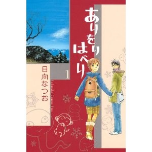 マイナーだけど好きな漫画！