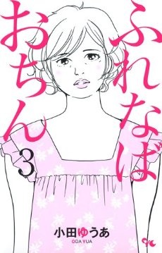 マイナーだけど好きな漫画！