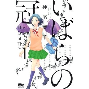 マイナーだけど好きな漫画！