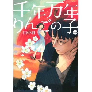 マイナーだけど好きな漫画！